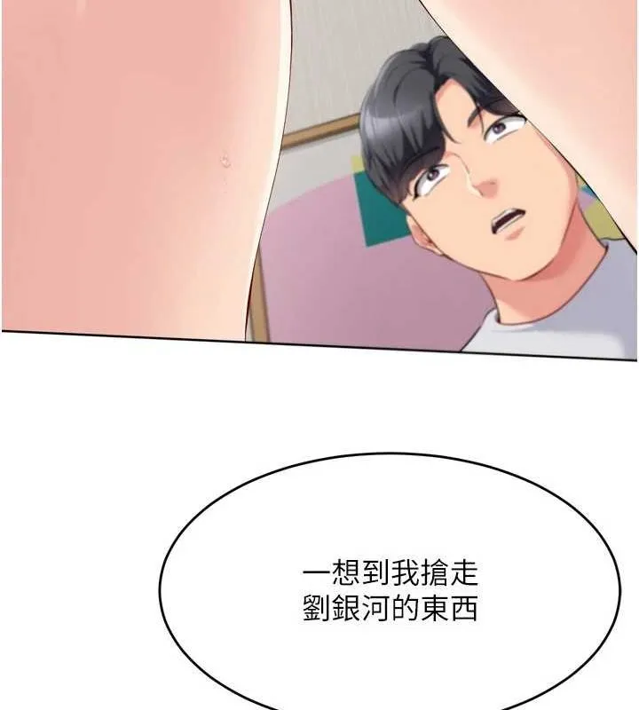 第40话-横刀夺爱的感觉 131